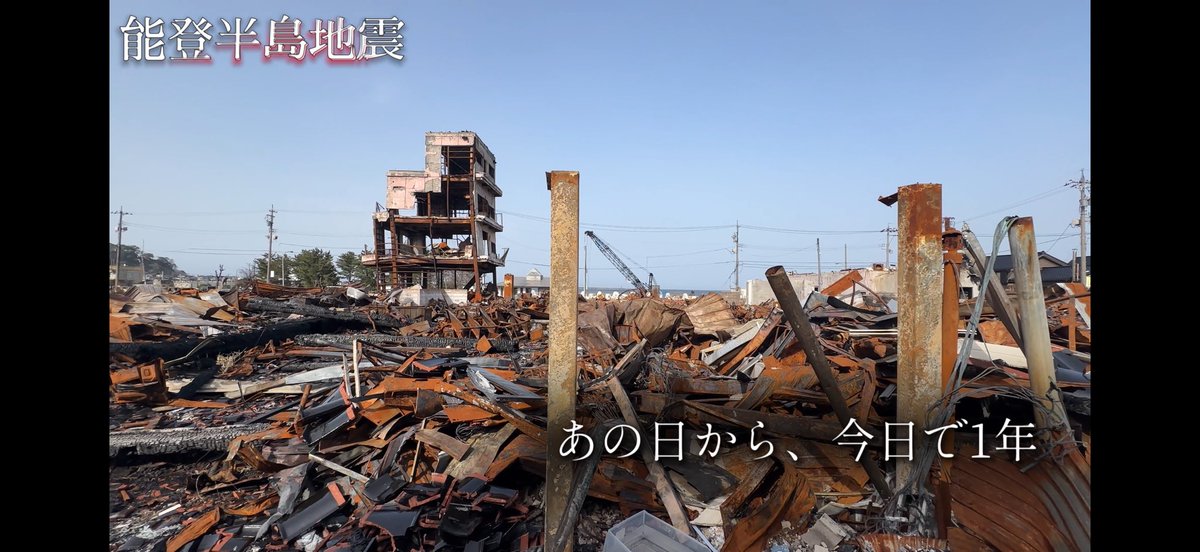 Goodskyforever's tweet image. 能登半島地震から1年。忘れないために、生きていくために。
youtu.be/vXOdBAPitE0