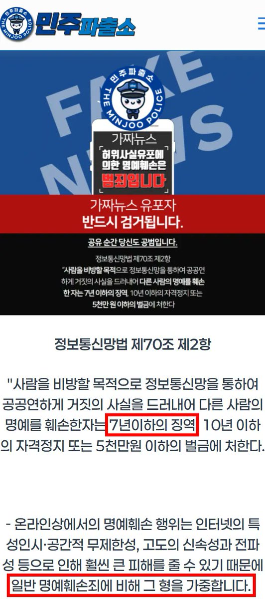 newsgongjang's tweet photo. 민주파출소 바로가기
https://t.co/rPJ5ma7cL0 https://t.co/jG7IxMooPh