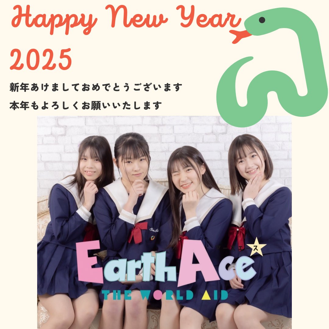 \\2025年もよろしくお願いいたします//