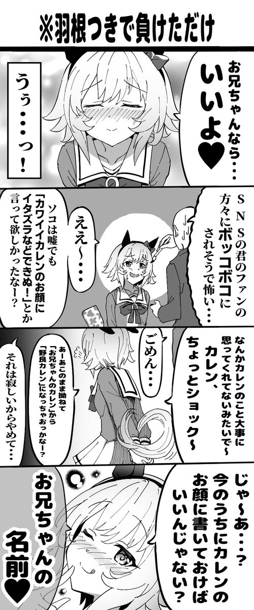 お正月ウマ娘ちゃん漫画詰め合わせ 