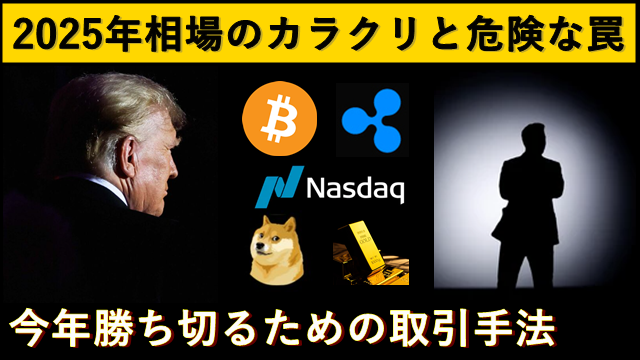 merry__PT's tweet photo. 本日の動画  #BTC

新年明けましておめでとうございます。
今年1本目の動画です。

【2025年ビットコインの勝ち方と秘密のカラクリ】

▶https://t.co/2GBaOEuZbD https://t.co/9lqmszH6pz