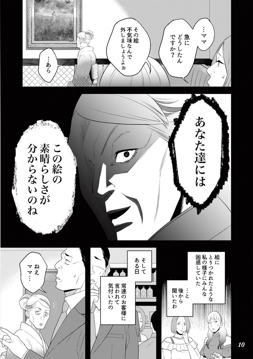 Barで聞いたコワい話(実録)。(0/5)
#丑三つ時コワい話はこのBarで
#穂科エミ
#近原
#漫画が読めるハッシュタグ 