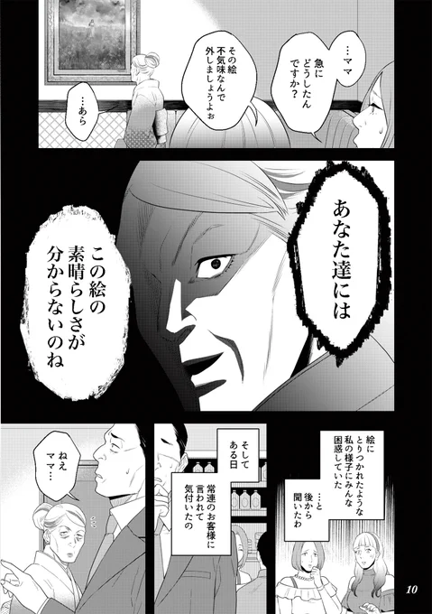 Barで聞いたコワい話(実録)。(0/5)
#丑三つ時コワい話はこのBarで
#穂科エミ
#近原
#漫画が読めるハッシュタグ 