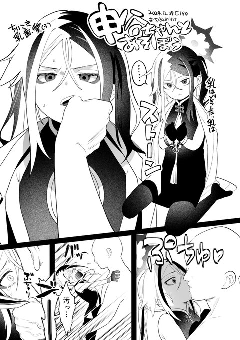 C105の無配でした 