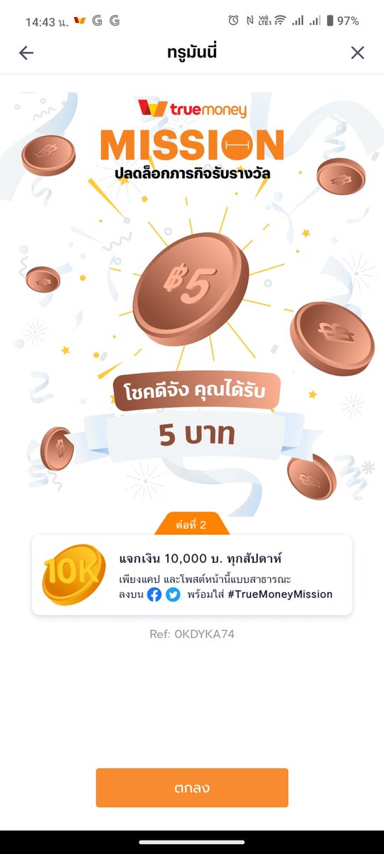 AboutMe3405's tweet photo. วันนี้ปลดล็อก 2 รายการ... แล้วเอามาลุ้นเงินหมื่นต่อ
#TrueMoneyMission https://t.co/KSKpREQZ4b