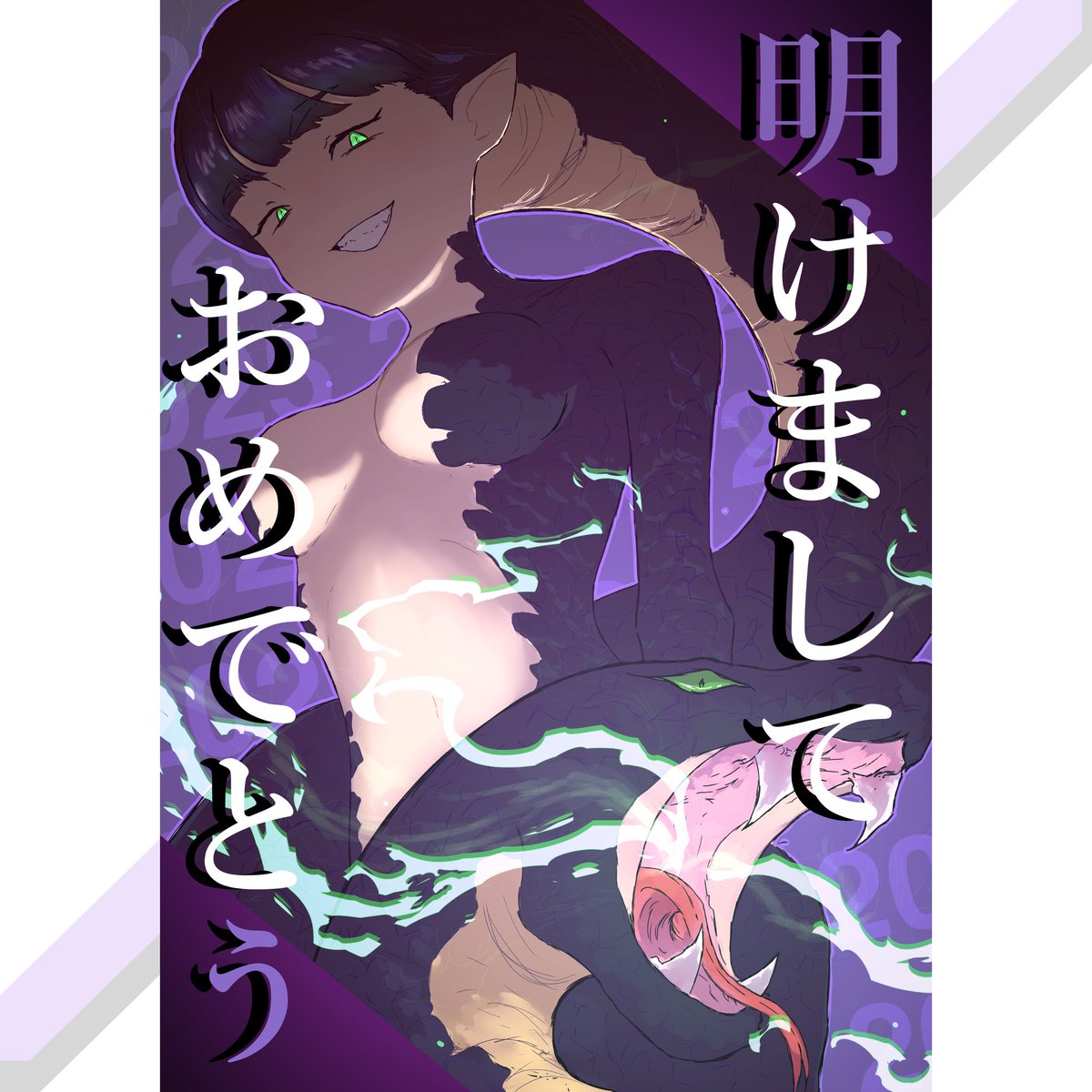 AnimsMaku's tweet photo. 明けましておめでとう🐍 https://t.co/B5BCNEkdt6