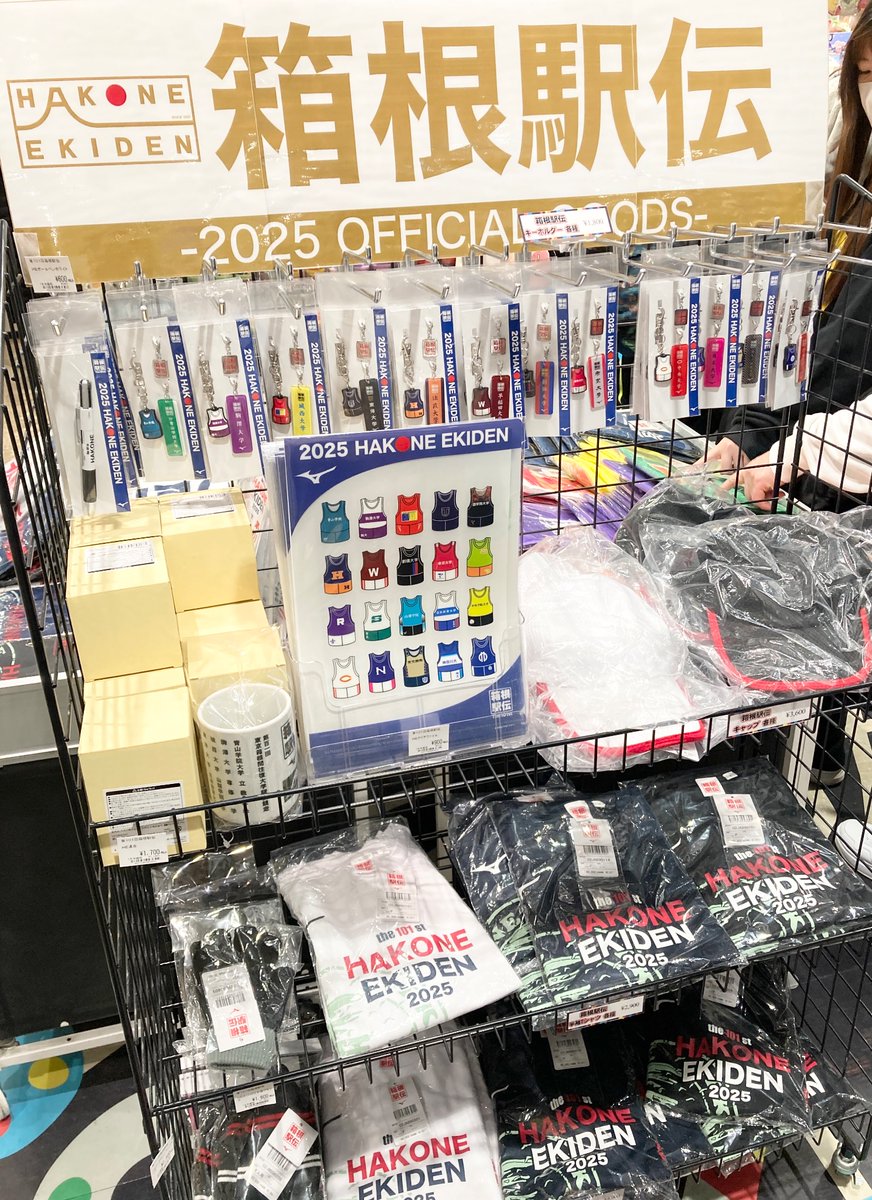 2025 #箱根駅伝 グッズ』 📢今年も #ツリビレ に入荷してます！！ 全20