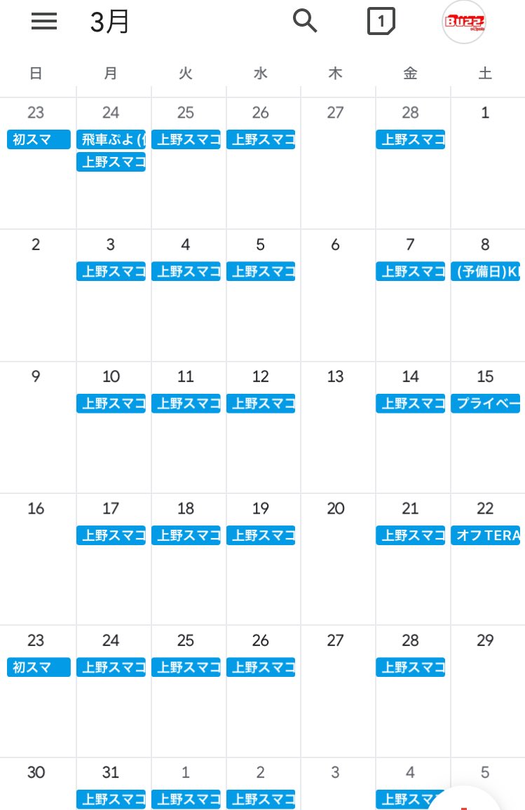 【2025年1,2,3月のスタジオスケジュール】

あけましておめでとうございます。
昨年はたくさんのイベント様にご利用いただきありがとうございました。
本年もよろしくお願いいたします！

2,3月はまだ多くが空いております。
ご利用希望の方はお気軽にDMでご連絡ください！
ご予約お待ちしております！