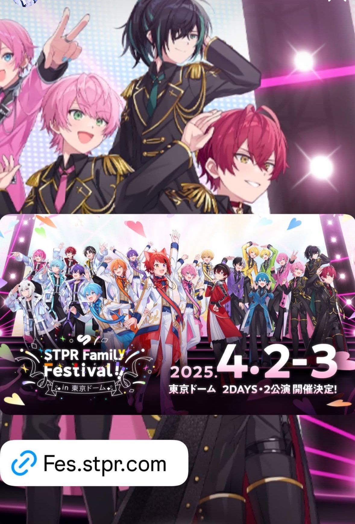 騎士X しゆん STPR FAMILY festival！！ 騎士X しゆん STPR FAMILY festival！！（しゆん【騎士X】@8/13