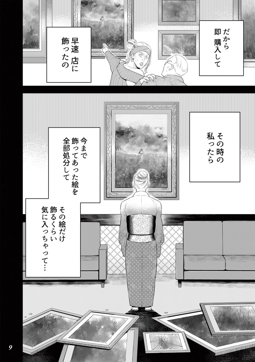 Barで聞いたコワい話(実録)。(2/5)
#丑三つ時コワい話はこのBarで
#穂科エミ
#近原
#漫画が読めるハッシュタグ 