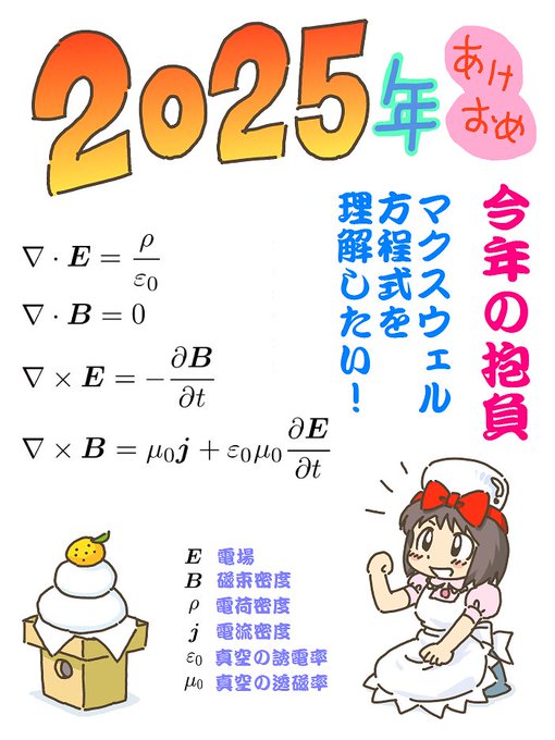 売れのこったブラウン管のおはなし。(1355)

2025年 今年の抱負 
