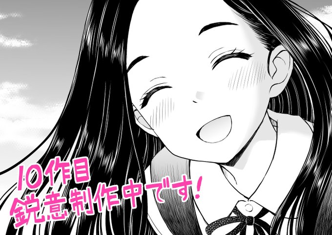 あけましておめでとうございます!
本年もどうぞよろしくお願いします🐍
10作目のDL同人は2月完成を目指しています☀️ 