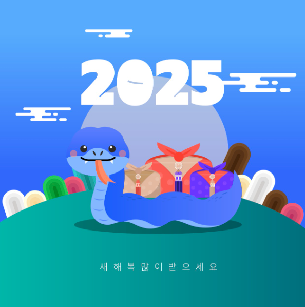 2025 is a year of "blue snake"! 
A blue snake represents insight, growth, change and hope.
Wish you all have a wonderful year like a blue snake represent. 🐍🫰🙏🧡❤️