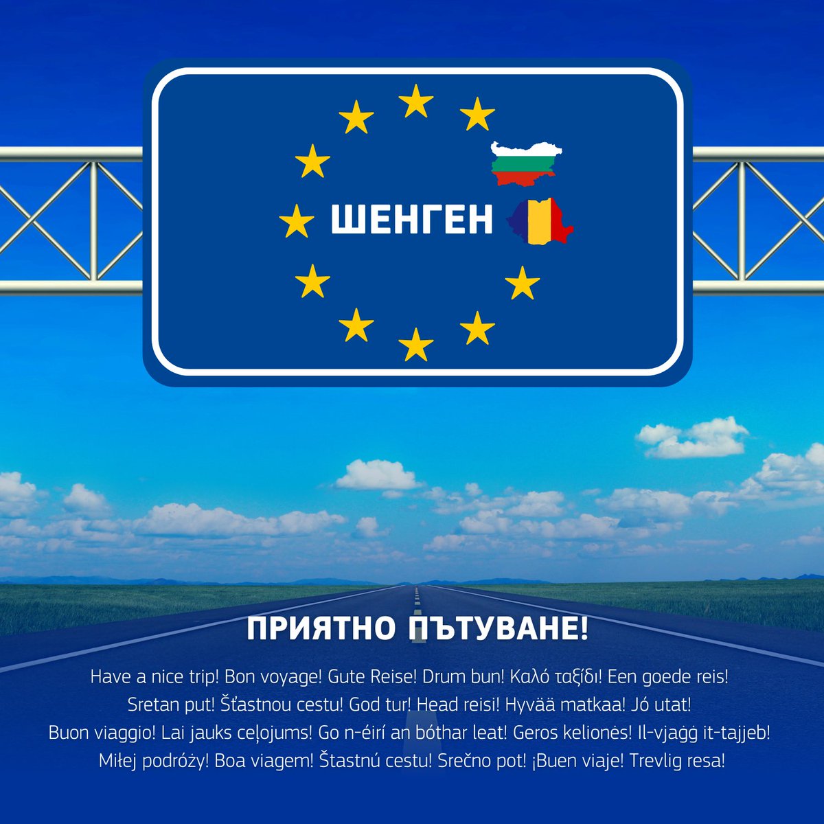 ECinBulgaria's tweet photo. 🇪🇺🇧🇬🇷🇴 #Шенген | От днес България и Румъния се присъединяват напълно към Шенгенското пространство.

Приятно пътуване!

#Schengen https://t.co/yXO0E6DkZq