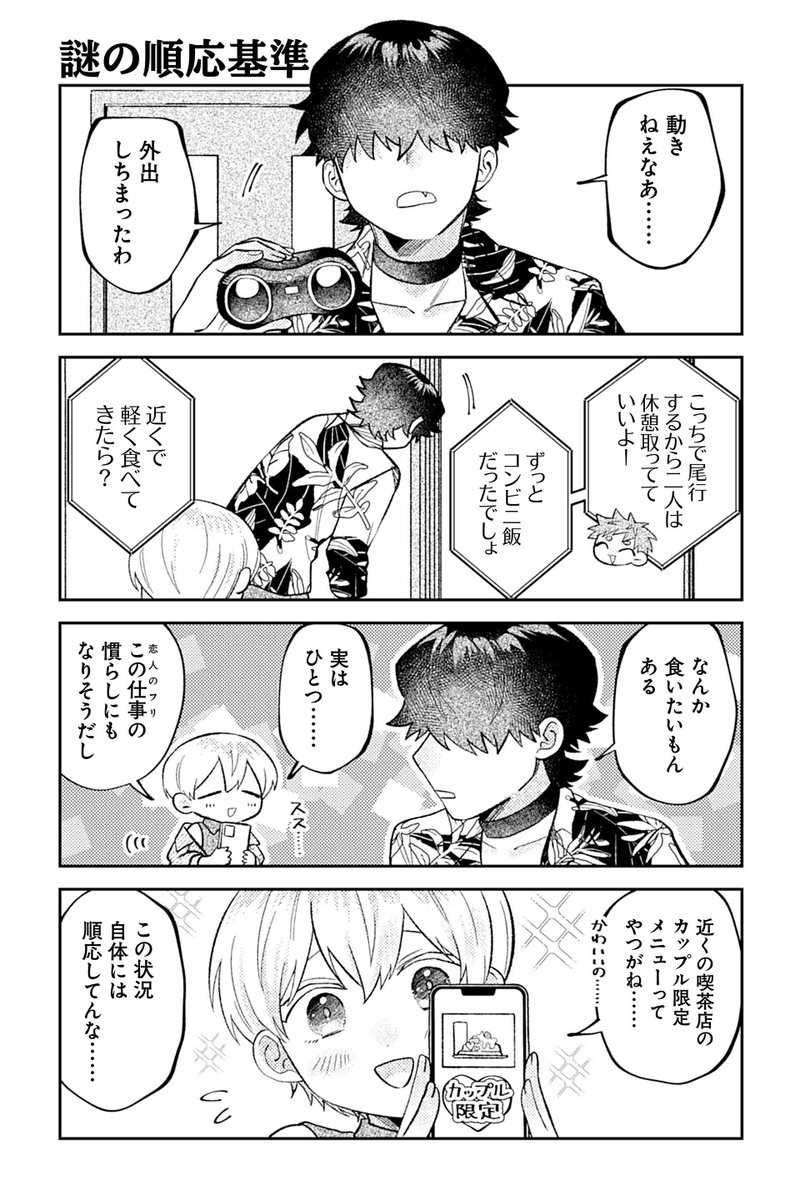 【謎の順応基準】④『相棒に毒がありまして!』 https://t.co/RhXwBmUlvS #ツイ4 