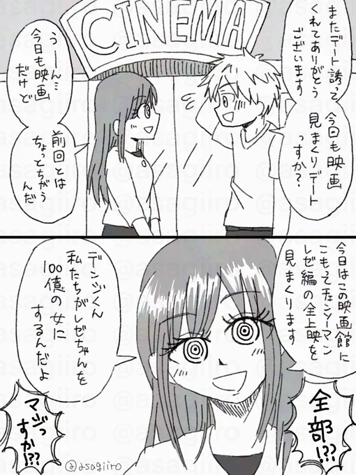 2025年の目標はレゼちゃんを100億の女にすることです。がんばります。※再掲 
