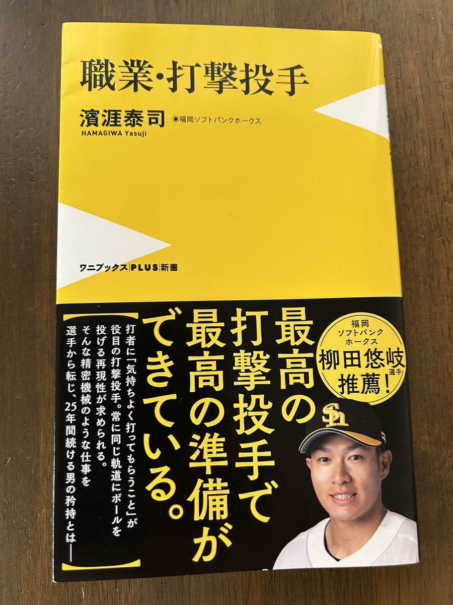 hawkstakash's tweet photo. あけましておめでとうございます㊗️
今年もいろいろな球場でたくさんの人と一緒に応援できる素敵な一年になりますように✨
今年も関わってくれる全ての人に感謝しながら楽しく過ごしていきます！

P.S.濱涯さんの本〜知らない世界を知れてめっちゃおすすめ！面白過ぎて1日で読んでしまった😇 https://t.co/h0BcEocztp