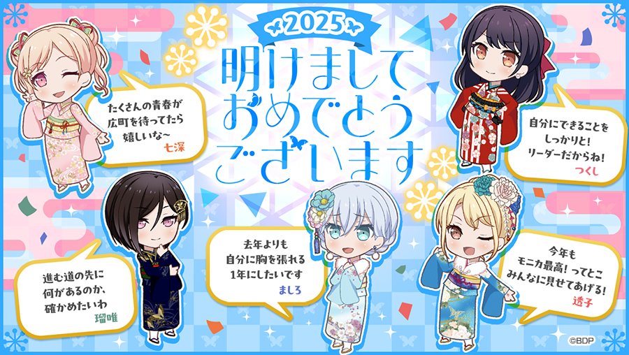 rin0101df_Game's tweet photo. #ガルパゆく年くる年☀
年賀状キャンペーン✒❣

Morfonicaのみんなから年賀状が届いたよ♪
年賀状はアプリ内で1月10日まで見れます☺

✨年賀状を見に行く⬇
https://t.co/8eVJkAB8vB
#バンドリ #ガルパ #ガルパ年賀状 https://t.co/uKZJwXzhLX
