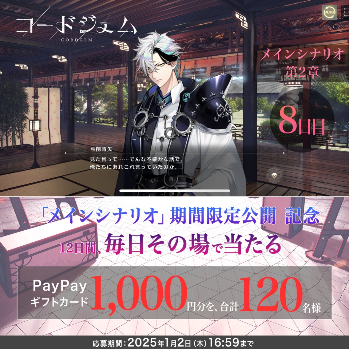 コードジェム【公式】 tweet media