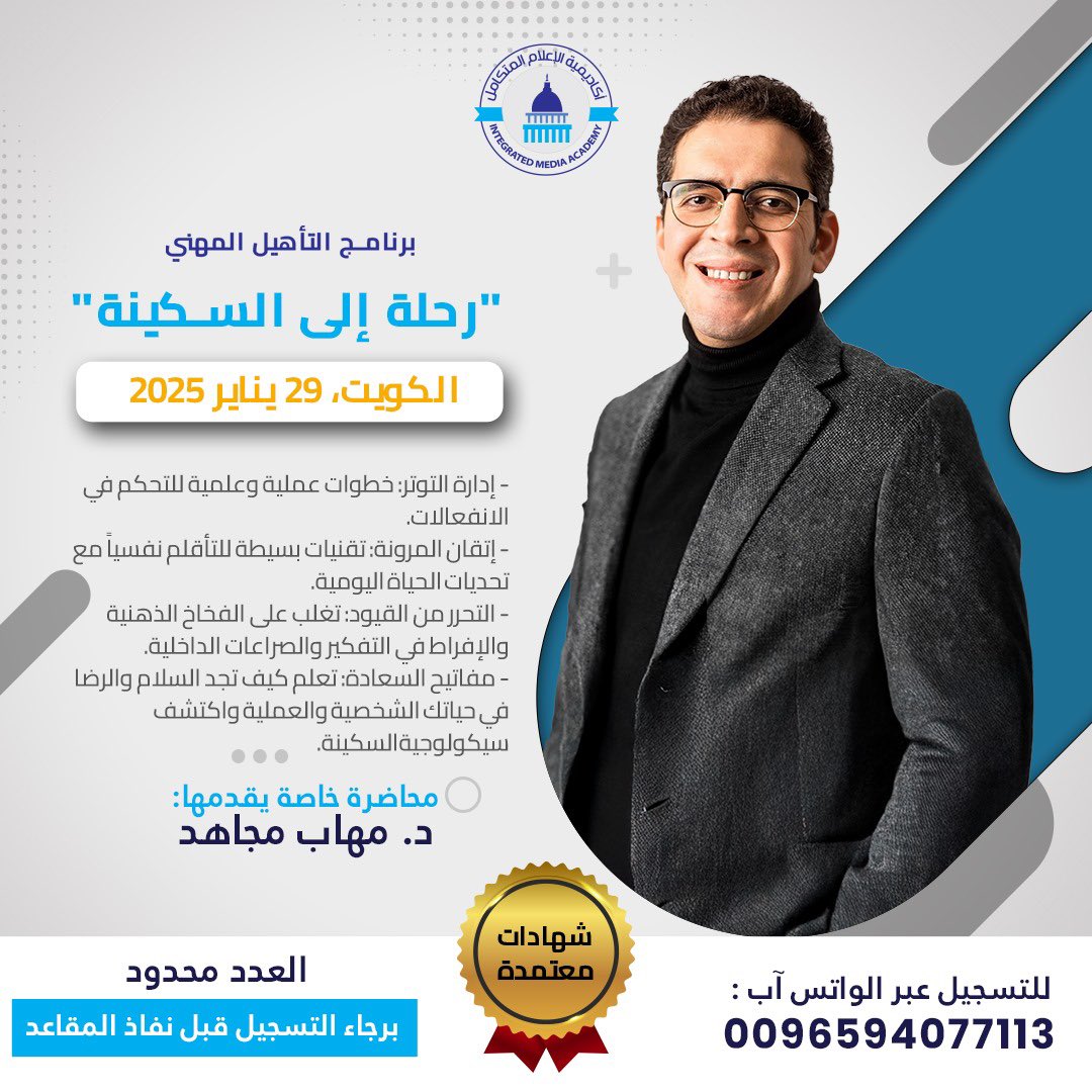 أكاديمية الإعلام المتكامل tweet media
