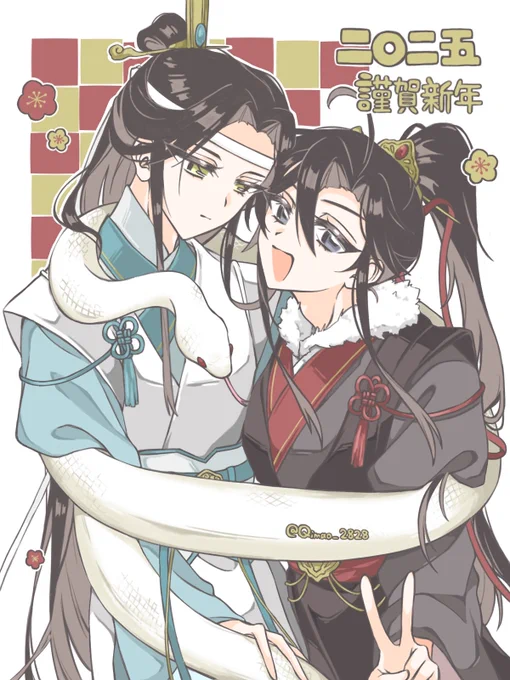 新年快乐〜 