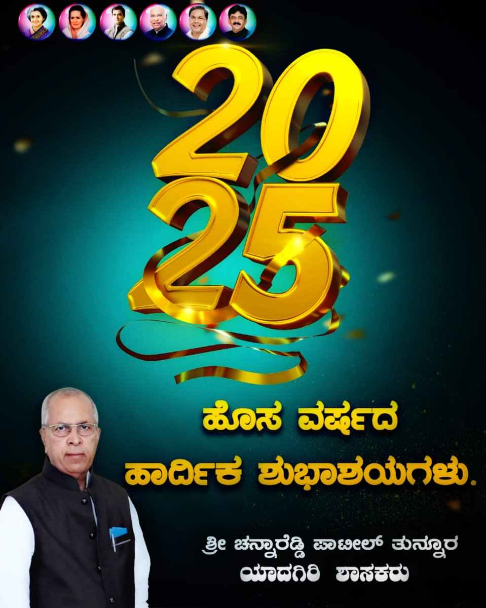 channareddy33's tweet photo. ಹೊಸ ವರ್ಷದ ಹಾರ್ದಿಕ ಶುಭಾಶಯಗಳು. https://t.co/0fmXfGTzAC