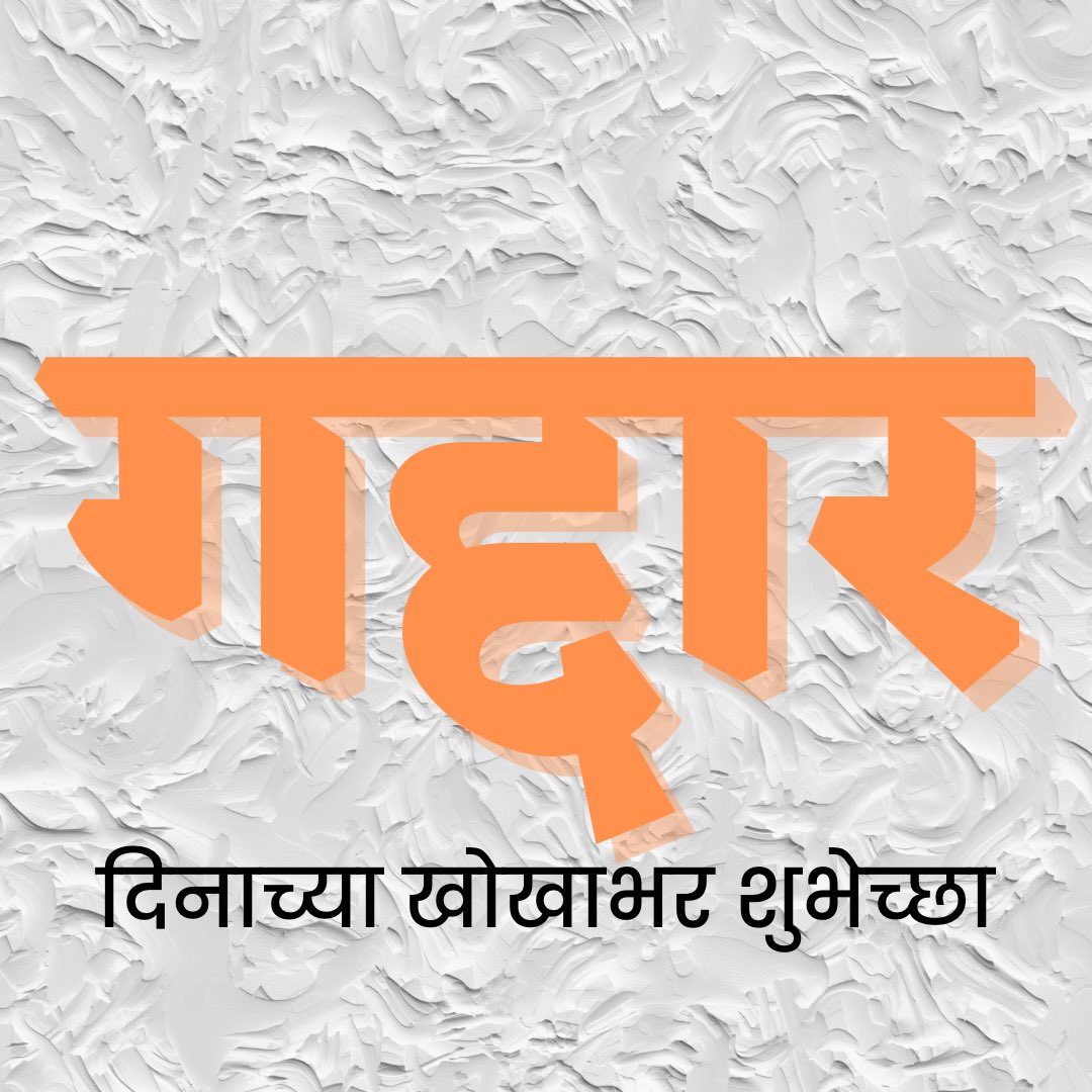BrahminComunity's tweet photo. #गद्दार_दिवस पर भारत के सबसे बड़े गद्दार का नाम बताने वाले को उचित नाम दिया जाएगा 😅 https://t.co/TpviGjhGeF