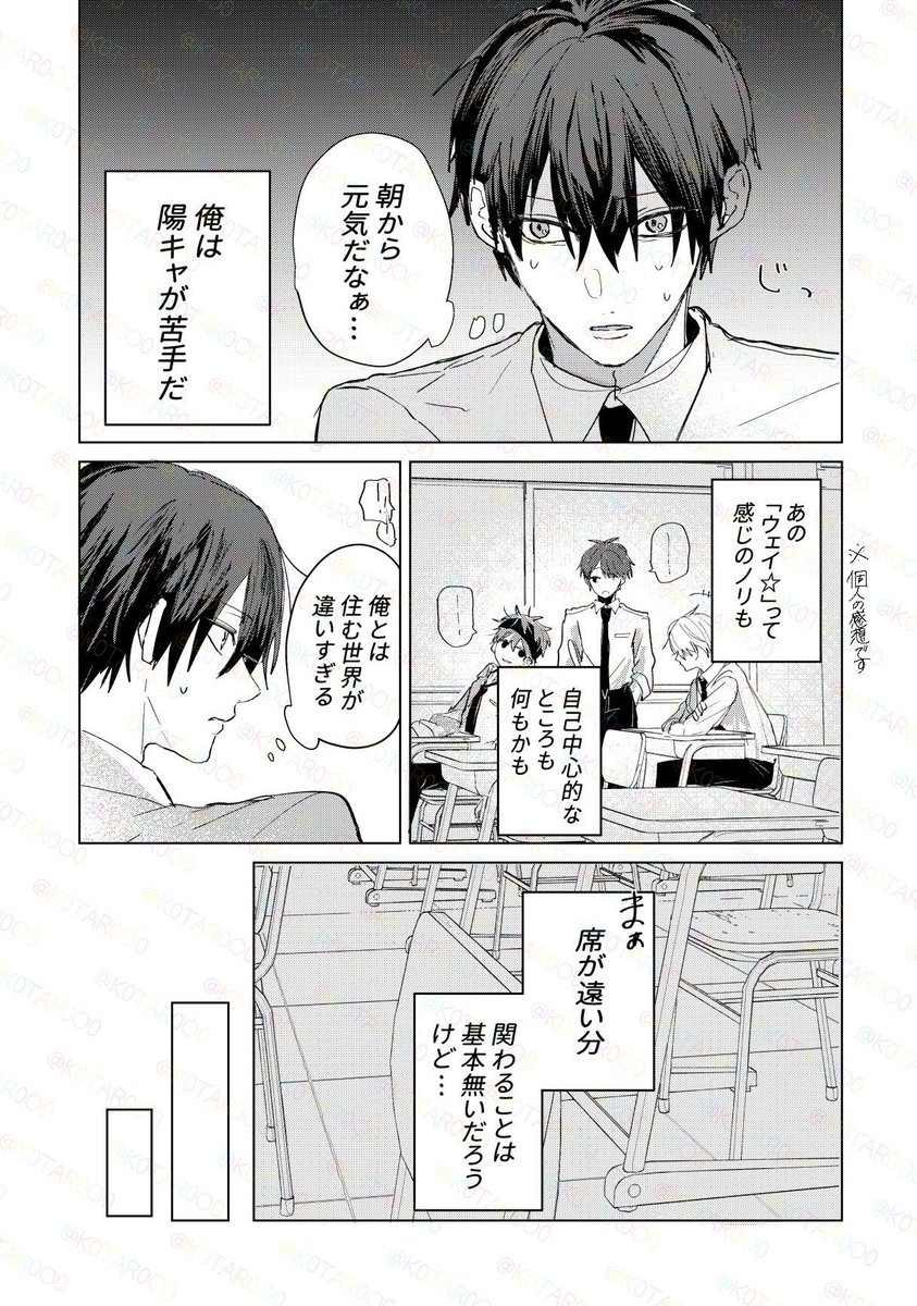 隣のヤツに ふりまわされる話 （再掲） 1/3