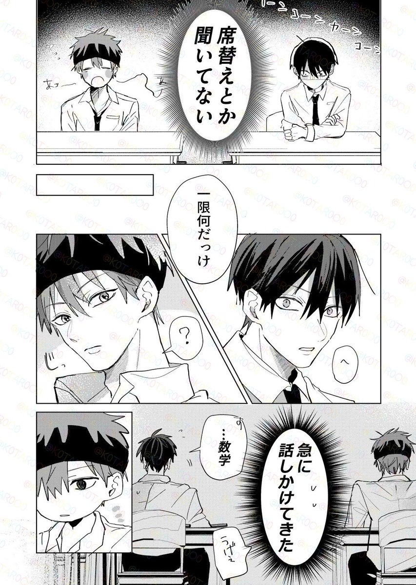 隣のヤツに ふりまわされる話 （再掲） 1/3