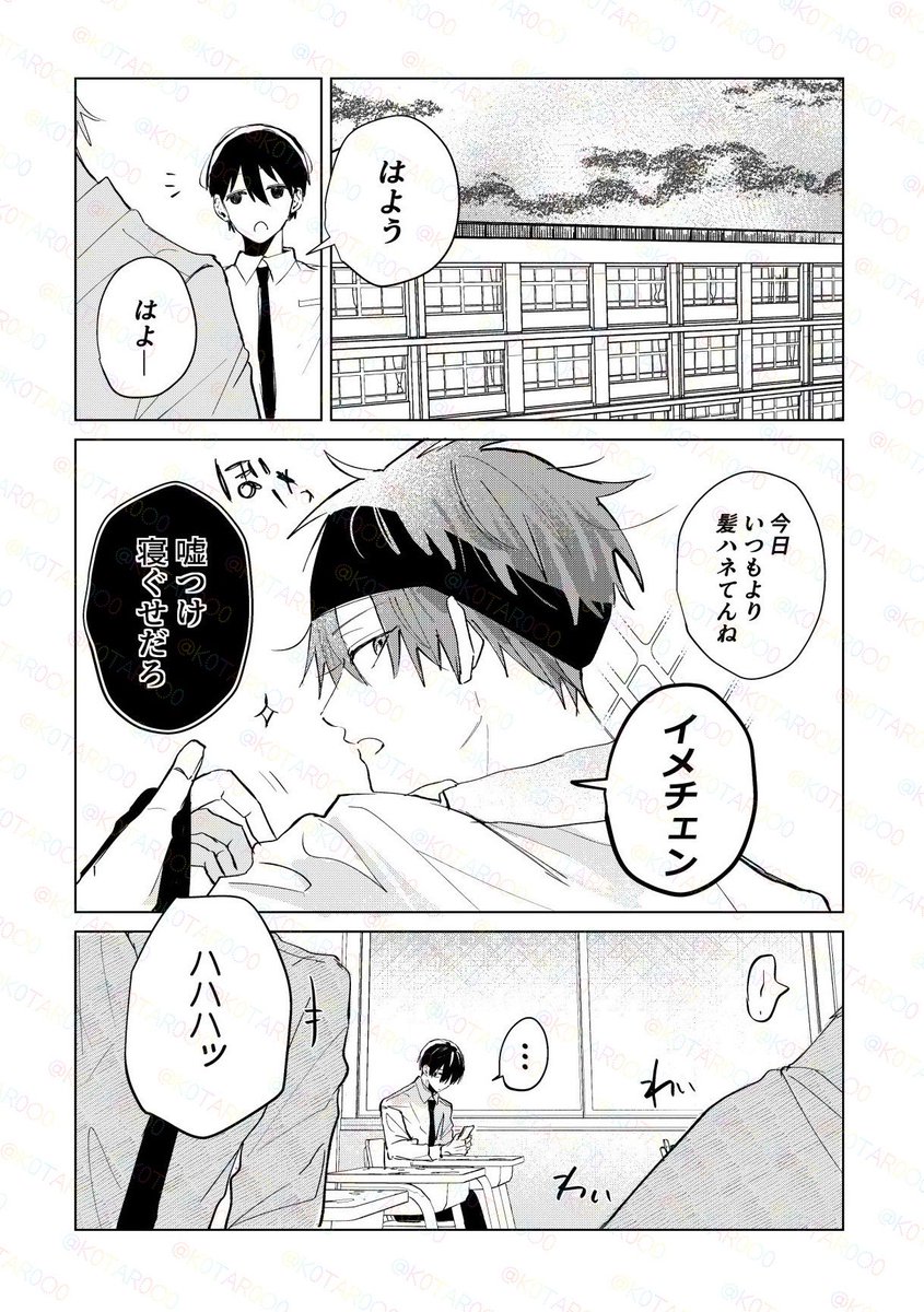隣のヤツに ふりまわされる話 （再掲） 1/3 | 虎太郎 さんのマンガ