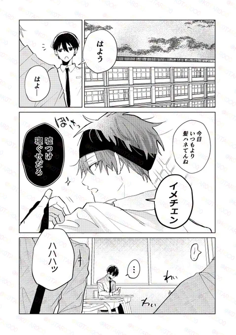 隣のヤツに ふりまわされる話
(再掲)
1/3 