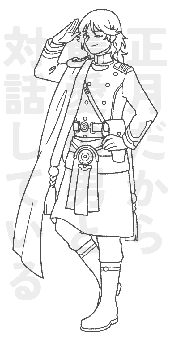 今ちょうどソルーシュ描いてたぞ
今年もよろしくな 