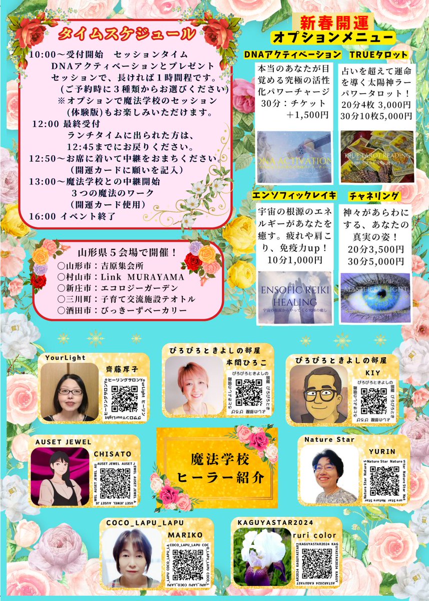 EventYamagata's tweet photo. Festival of Magick 魔法の祭典
NEW YEAR 2025

Bloom Yourself!
咲き誇れ！新たなジブン、新しい時代

2025年を最高の一年にする特別なマジック！

2025年1月11日 開催

▶山形市：吉原集会所

★ご予約受付中★  HP予約から
https://t.co/1PfgaOIiEO

咲き誇る鍵をあなたへ

#2025 #山形 #山形市 https://t.co/J7e2DPIDSr