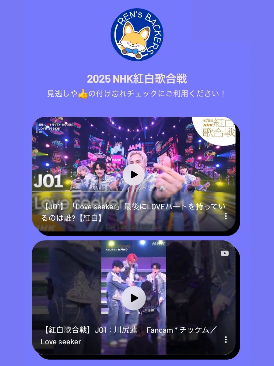 REN's BACKERS🦊💙 / 川尻蓮サポート委員会 tweet media