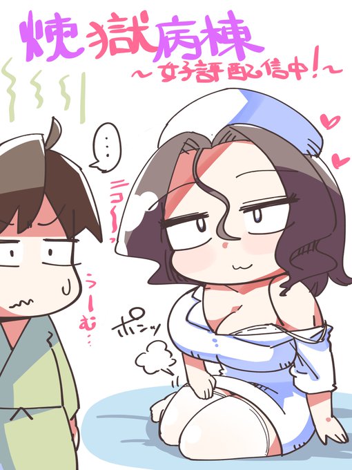 そして、今年一番面白いと(自分の中で)話題の漫画を紹介!
謎の病院、そしてナース…読めば読むほど深みのある味が広がる大傑作。
浦瀬しおじ先生の煉獄病棟、最高!

https://t.co/ZOquvMQ9H1 