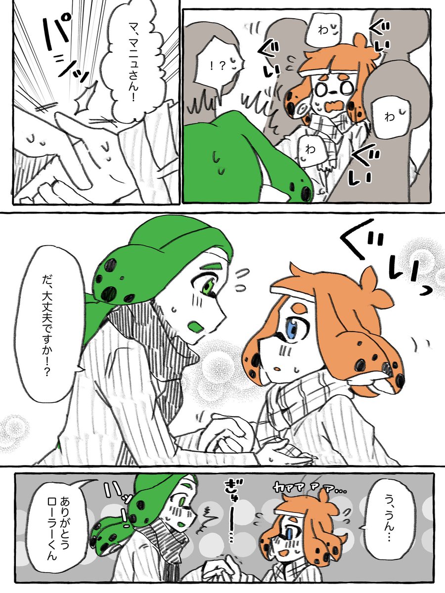 2人で初詣💚🧡 