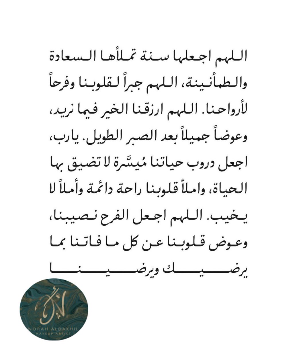 nd_martist's tweet photo. 1 January 2025 🤍
#سنة_جديدة2025 https://t.co/KXNxtMPfsm