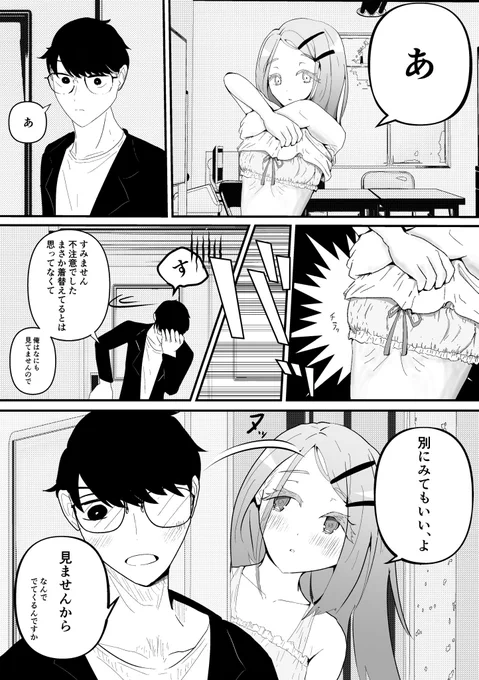 事務所でおきた事故(P広)
#篠澤広 #学マス 