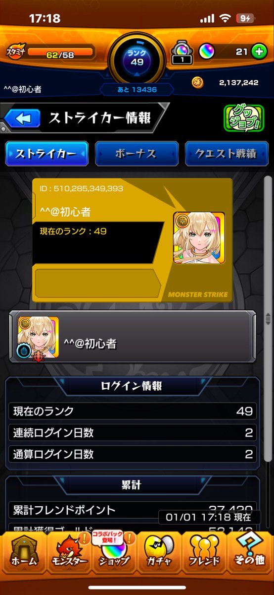 ランクアップ!!
無心で周回してたら撮り忘れてた₍ ᐡ ඉ́ ̫ ඉ̀ ᐡ ₎