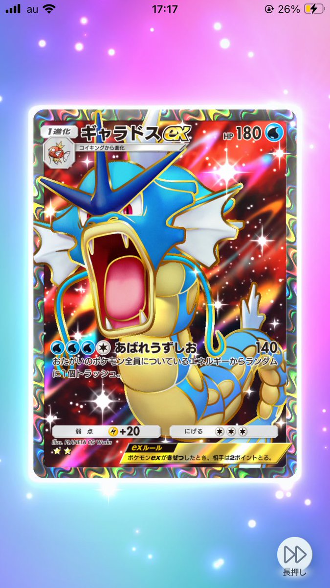YnZii's tweet photo. 初詣行ってきたら、引き強になったわ
おまけでもらえるパックと単発で連チャン星キャラ。

ちなみにピジョットが全ポケモンの中で1番好き https://t.co/EFCQ5be3Ip