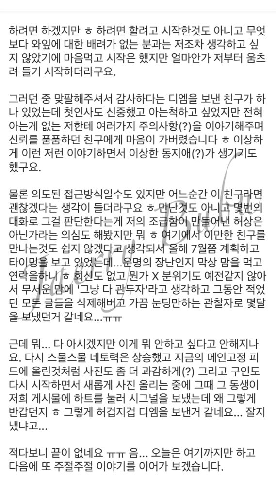 첫 마사지 이벤트🎪 추억하고 기록해두려 몇자 적어볼려다가 제가 수다쟁이인걸 이번에 깨달았네요 😭 그래서 ‘글’은 ‘이미지’로, ‘이미지’는 ‘이미지’로 🙏🏻 남겨봅니다 😘 

#마사지 #초대 #성감 #보빨 #네토 #섹트