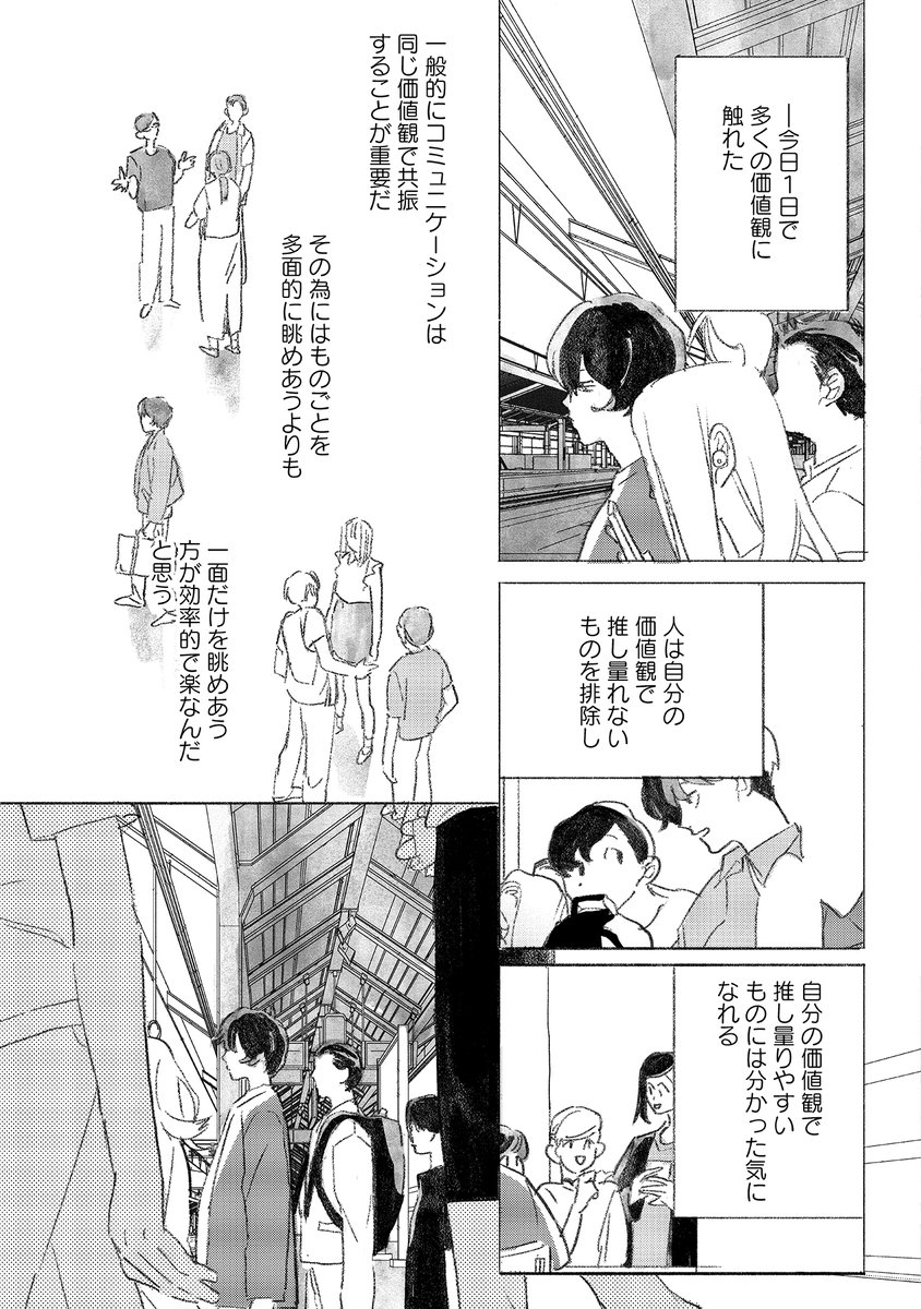 「アスファルトに赤」7話配信中です!
#マンガが読めるハッシュタグ #アスファルトに赤 