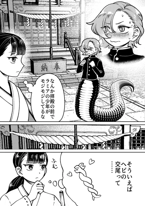 🐍のまんがです 