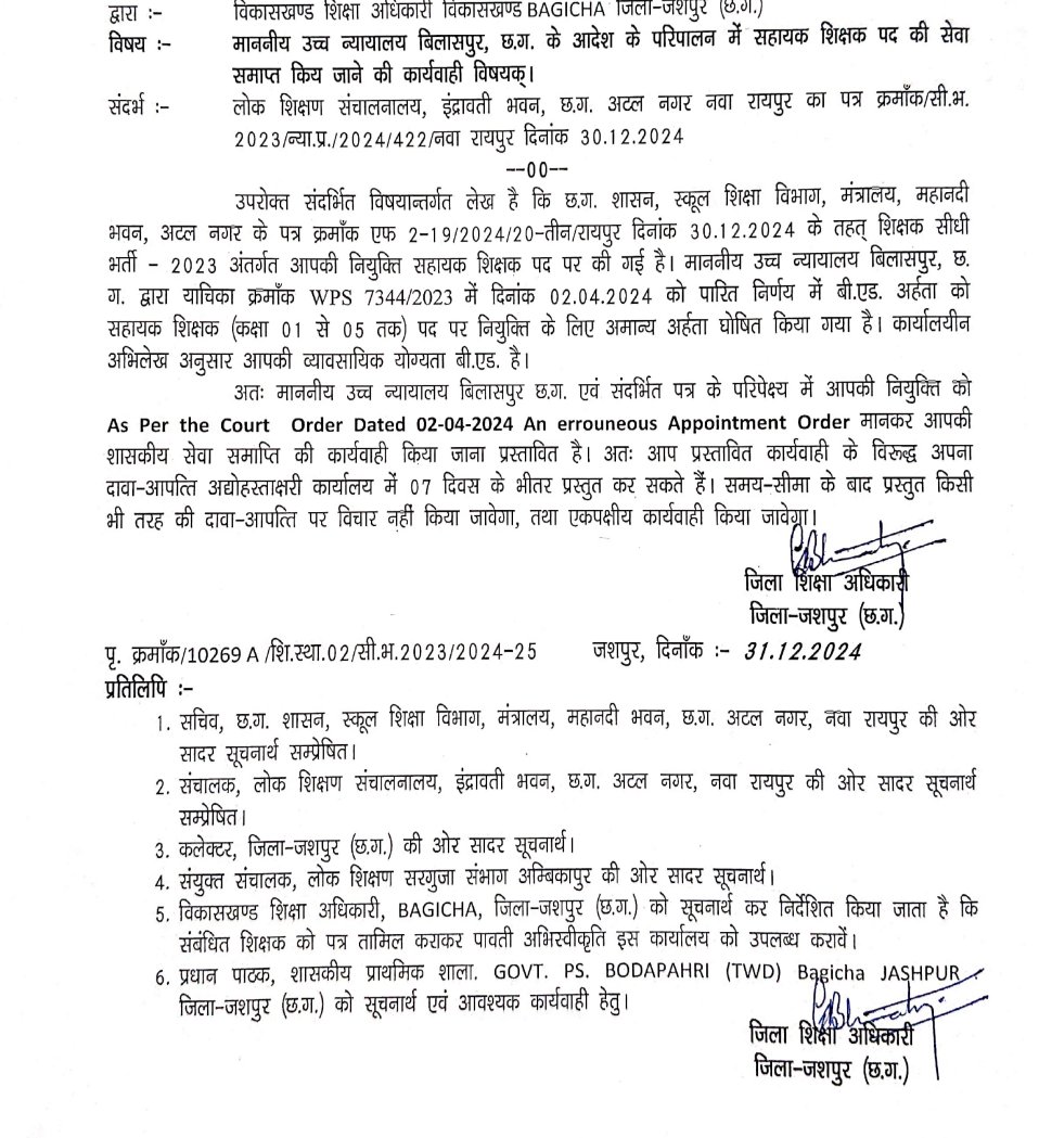 छत्तीसगढ़ में 15 महीने से नौकरी कर रहे 3000 बीएड धारी शिक्षको को हटाया।। हाइकोर्ट, सुप्रीम कोर्ट के फैसले के बावजूद नहीं हटाया था। उसके बाद अवमानना याचिका पर कोर्ट ने सरकार को लताड़ा। तब जाकर हटाए। इन 3000 की जगह से नए Deled धारी शिक्षक बनेंगे। 
👇👇
youtu.be/bC2J8bNJLV0