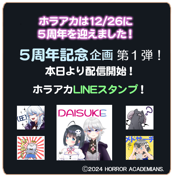 Medwin_Toris's tweet photo. ＼📢【ホラアカ５周年記念企画】第①弾！／

今��から配信開始!
メドウィン＆タージのスタンプだよ!
@mocottoyちゃんと@akiho_God3y ちゃんの描き下ろしイラストや、メドたちの写真を使ってて可愛いんだ!
お年始の挨拶に使ってね!

ホラアカLINEスタンプVol.1 - LINE スタンプ
https://t.co/DERltRfq2h https://t.co/Uv1CeuOt1E