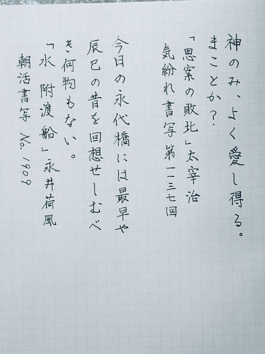think_asu00's tweet photo. お題をありがとうございます。　書初めって、一日なの？二日か三日なの？初日出はきれいに見えたのでお裾分け。今年一年が素敵な年になりますように
#書写がすきかも #朝活書写 #気紛れ書写 #初日出 https://t.co/YepnAmKtIH