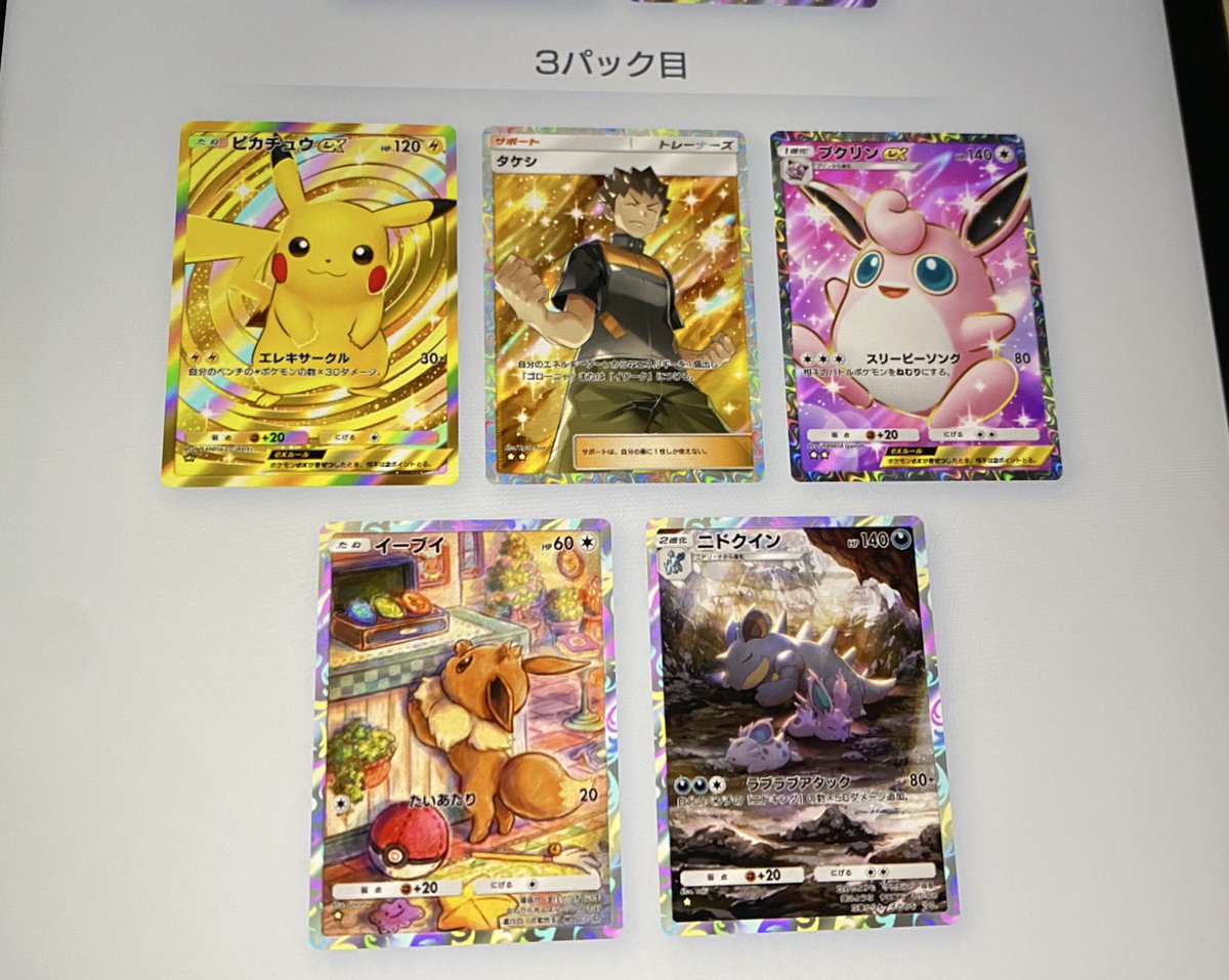 今年1発目の10連開封でゴッドパック！ しかもポケポケで1番のレア