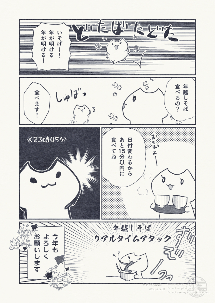 あけましておめでとうございます。今年もどうぞよろしくお願いします
