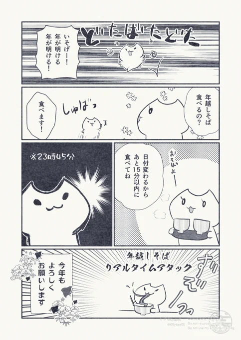 あけましておめでとうございます。今年もどうぞよろしくお願いします。

大晦日、これでした。 