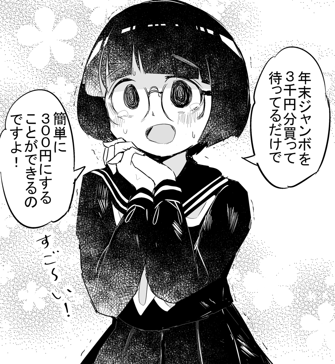 闇のライフハックを教えてくれる子 